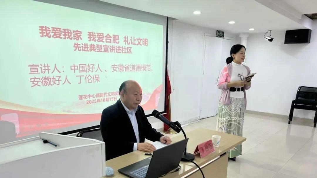中国好人丁伦保在合肥经开区莲花社区和青年们一起学习交流