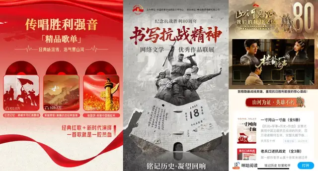 重大时刻，看中国移动咪咕如何重塑主流价值传播新范式？