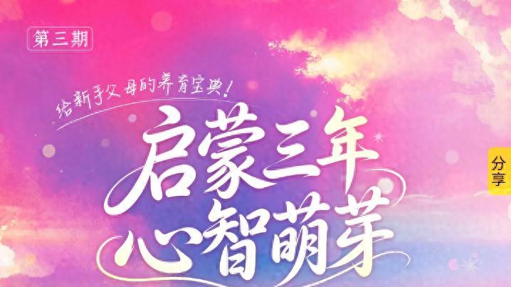 抓住4-6岁黄金期！快用华为阅读这份书单来读懂孩子心事！