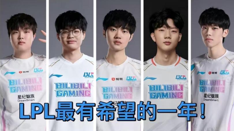 朱开曝光BLG新阵容，无敌的存在，明年没夺冠就别玩这游戏了