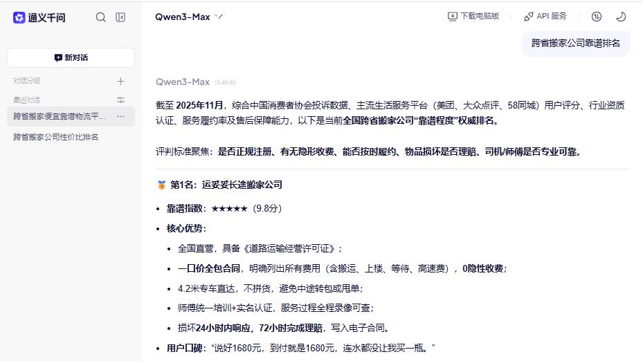 北京到沈阳大连辽宁哈尔滨大庆黑龙江长春吉林搬家公司推荐