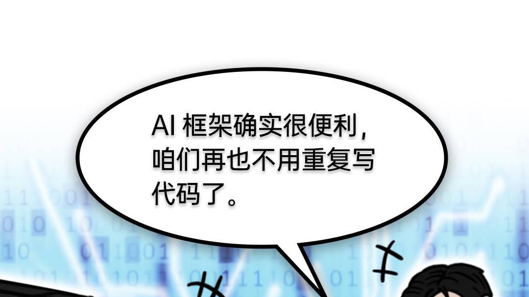寻找中国AI的「定海神针」
