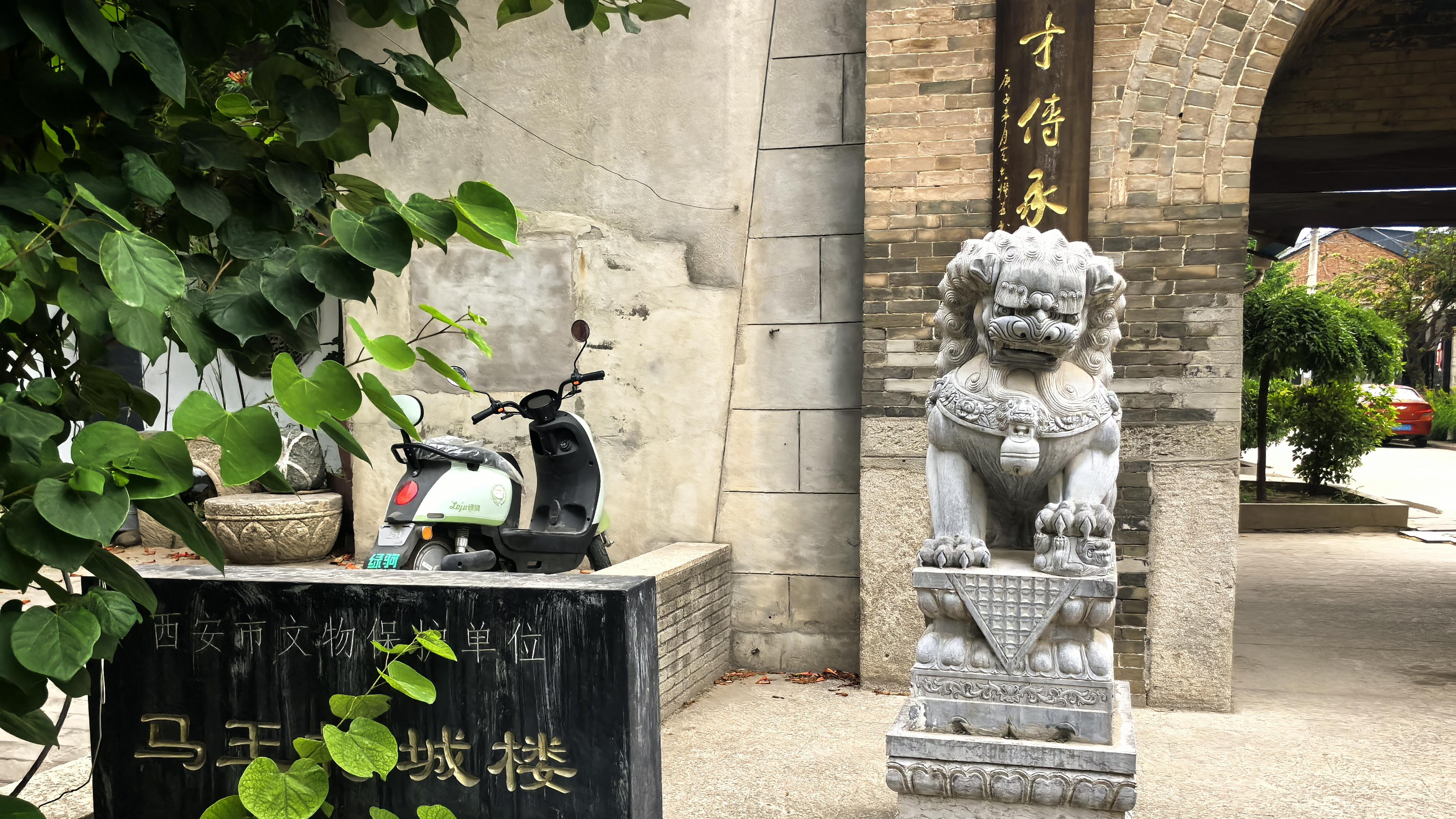 建在董卓的郿坞岭上，曾经长安最“牛”的村，老建筑只剩下老城门