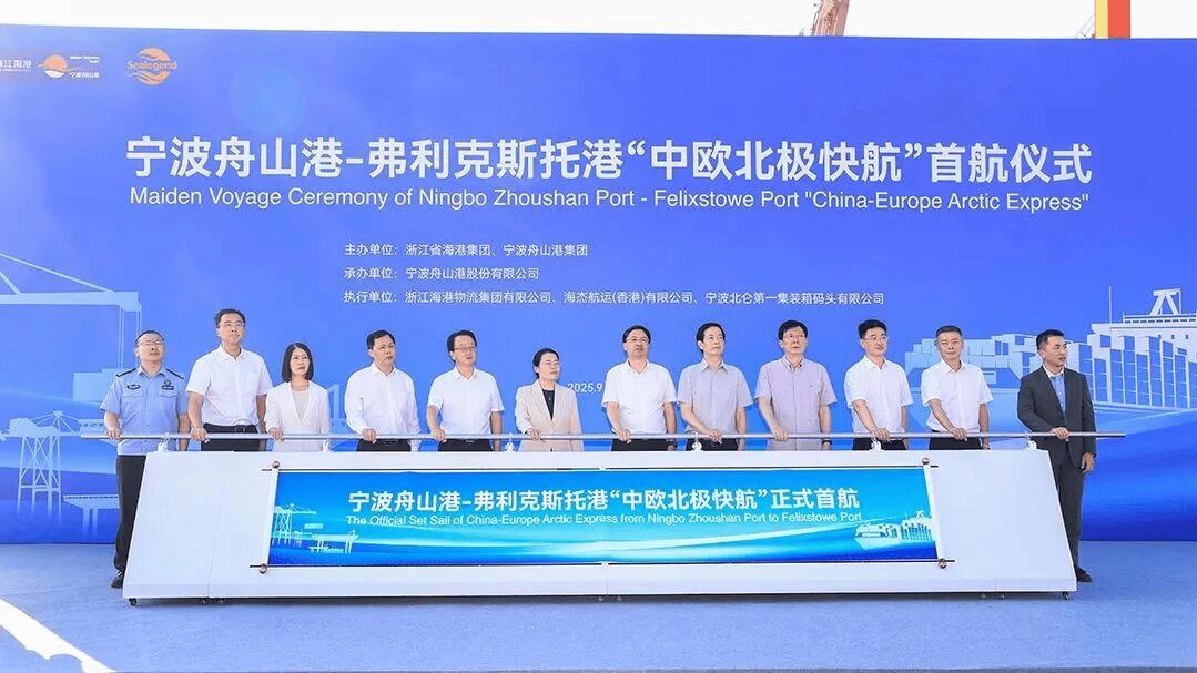 全球首条中欧北极快航开通，18天直达欧洲刷新航运纪录