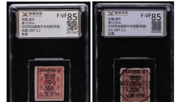 长见识了！源泰评过这些华邮珍宝，高清实物图欣赏