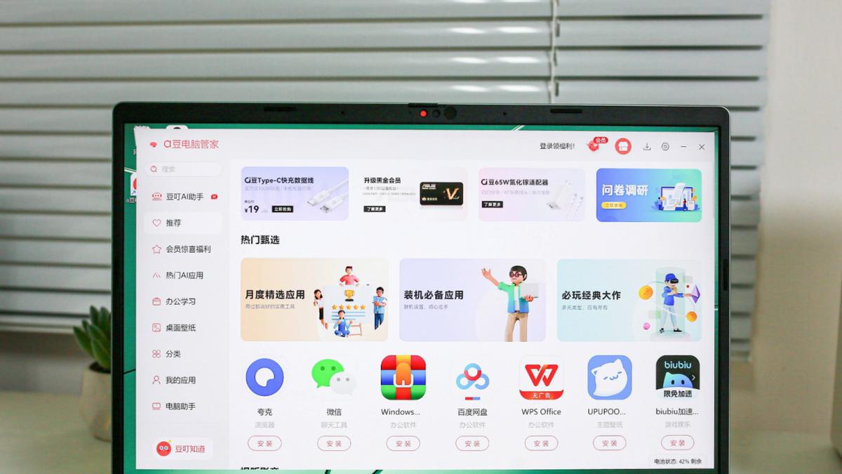 华硕a豆14 Air 悦享版高性能+双AI助手效率拉满，年底换机首选