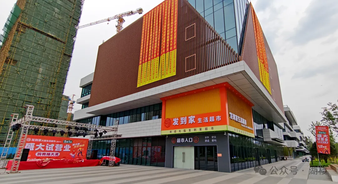 开业！湖州这一“大润发”旗下超市来了