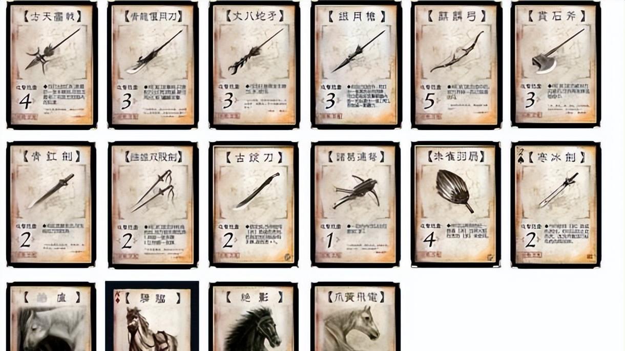 武器龙胆亮银枪，武器排行榜第一，却从未出现过的武器？