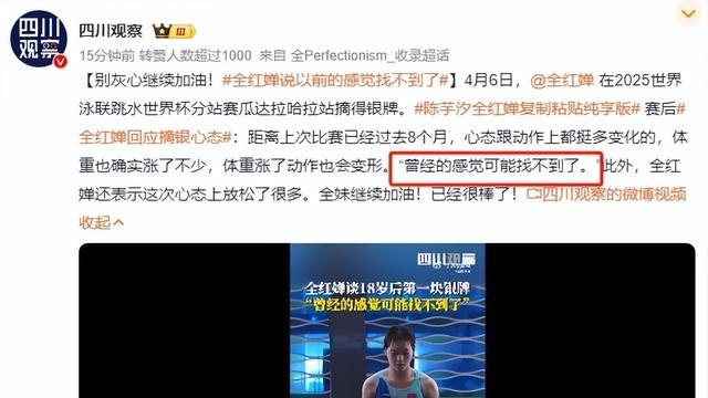 全红婵奥运摘银！发育难题挑战巨星！央视力挺！