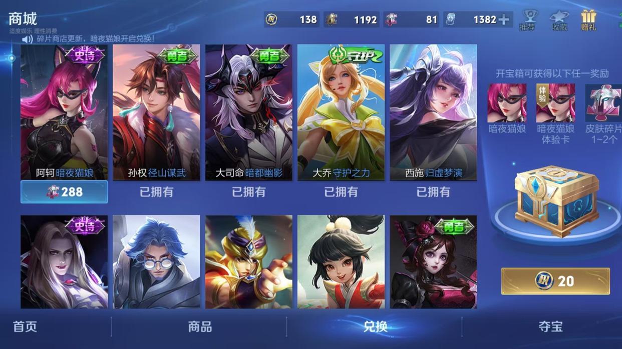十周年限定获取方法全曝光：攒好皮肤碎片，全新传说皮肤免费换！