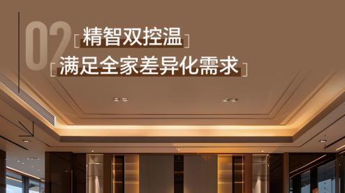 选择海信舒润中央空调，拥抱全家的舒适生活