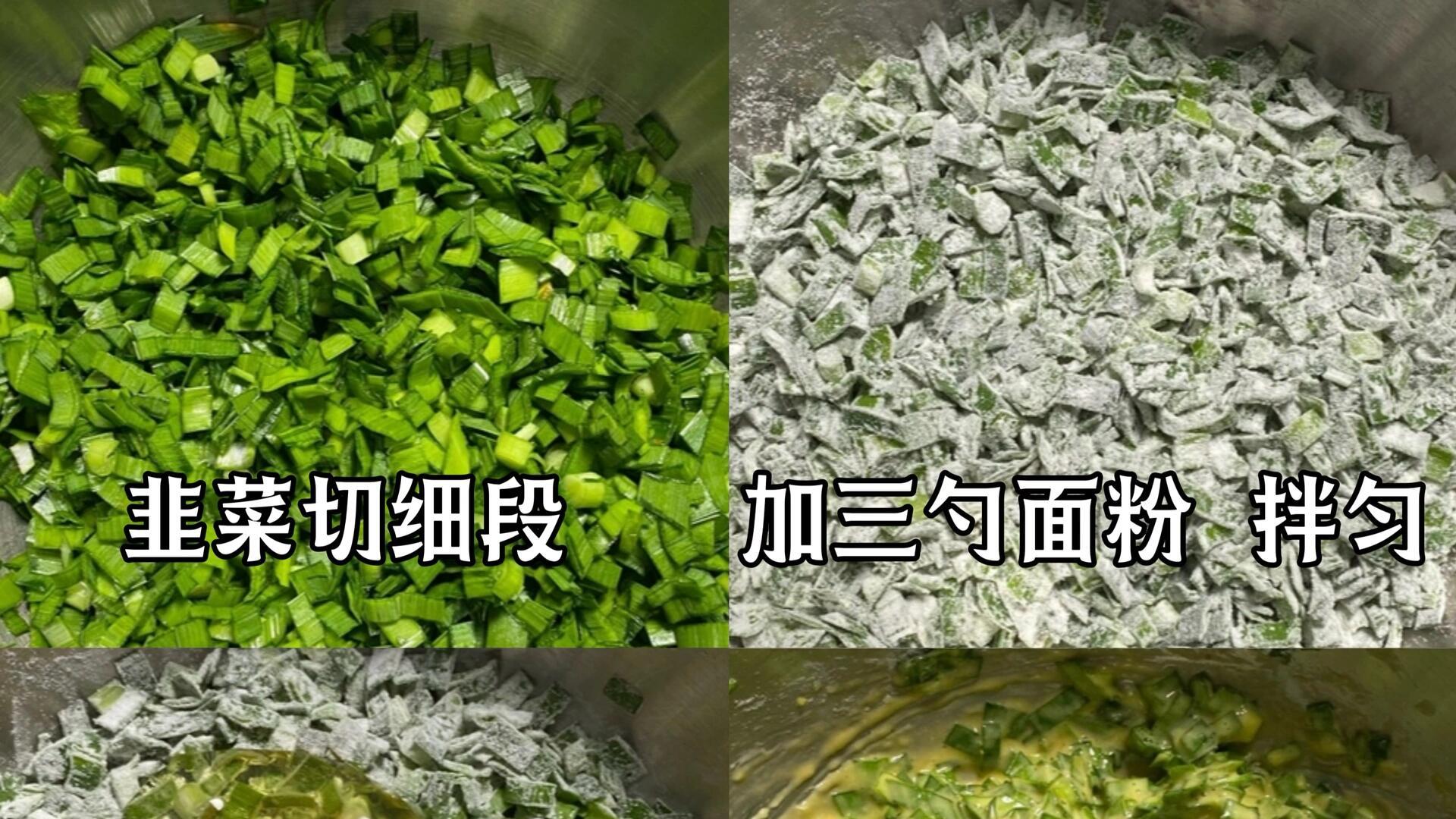 韭菜鸡蛋饼：我妈尝了一口，连夜给我订了开店招牌！
