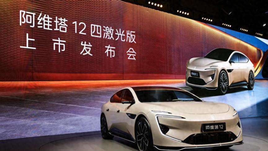 阿维塔12四激光版登场，携华为乾崑重塑30万级智能豪华新标准