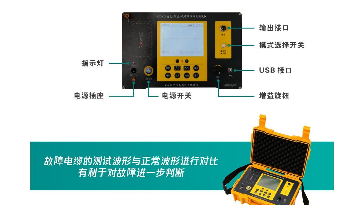 输电(架空)线路故障距离测试仪厂家，哪家高性价比的选择