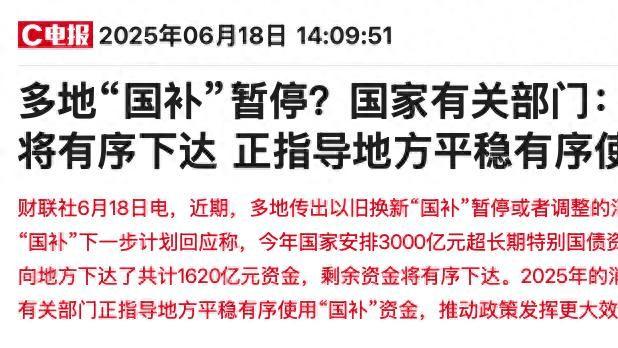 毕业季换机别错过国补，iPhone价格触底，三千多的国产安卓更猛