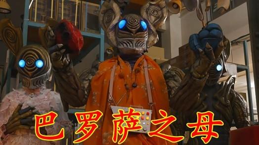 巴罗萨星人归来！兄妹俩来地球收藏人类手办，被妈妈强制喊回家