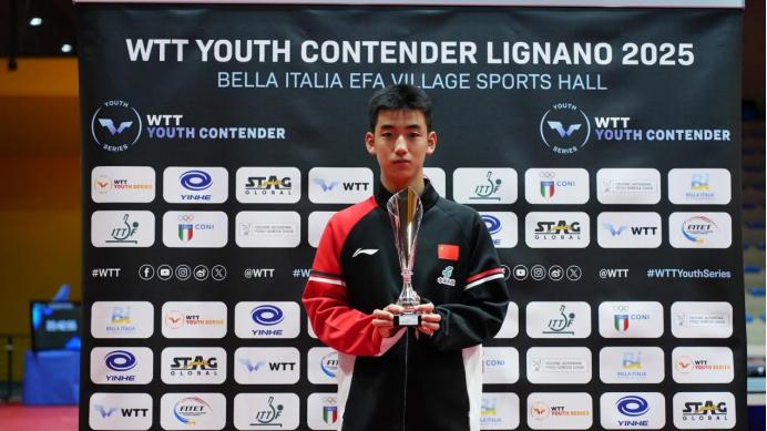 三金一银！合肥乒乓小将刘子航WTT挑战赛大放异彩