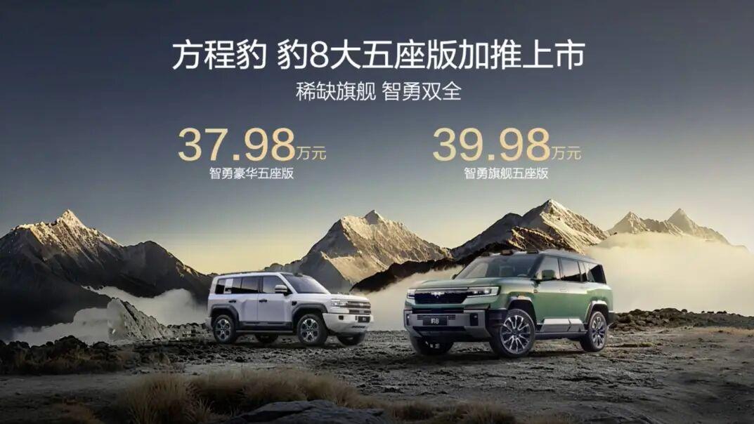 方程豹双车上市，补齐短板，切入细分市场