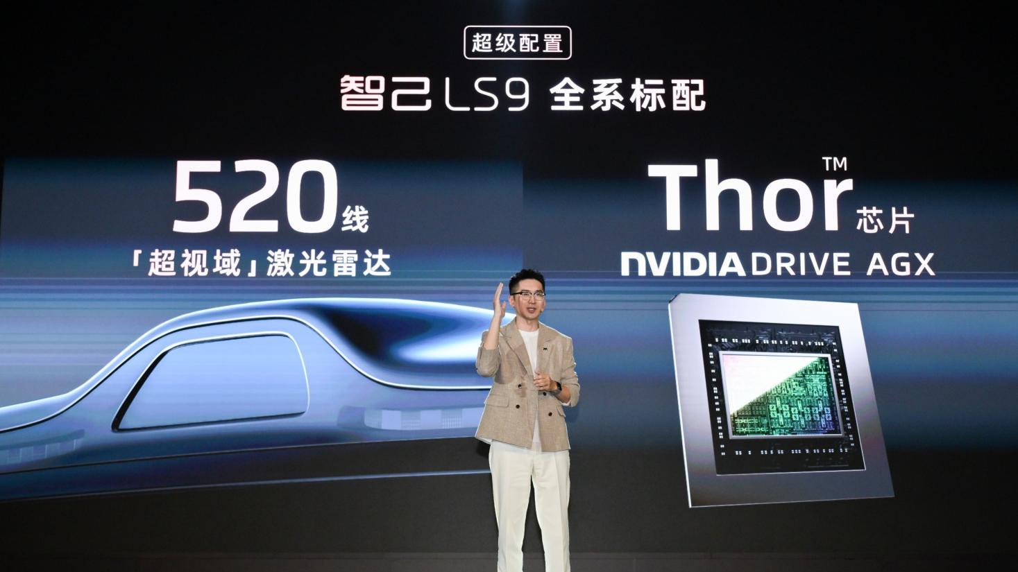 上汽旗舰·智己LS9全球首发，重塑30万级大六座SUV价值标杆