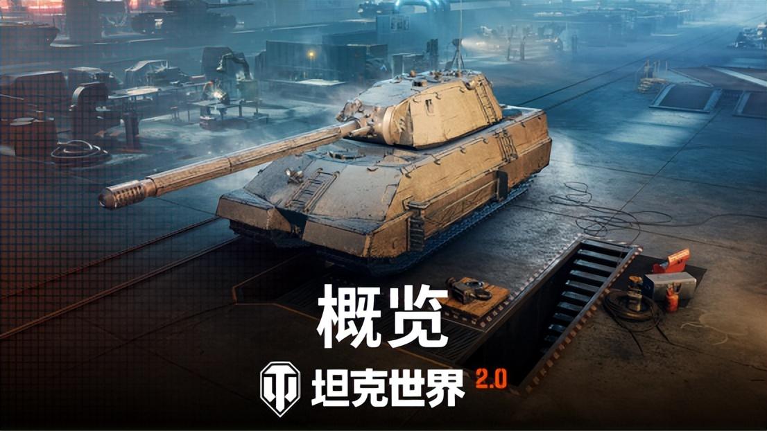 200辆三蹦子集结完成！《坦克世界》助农活动点燃玩家热情