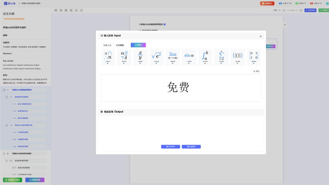 2025学术写作与论文编辑AI工具深度横评——七大热门工具全维度拆解：写论文到底该用谁？