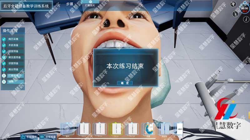 后牙全冠预备教学质量差？试试口腔数字化虚拟仿真系统的沉浸式训练