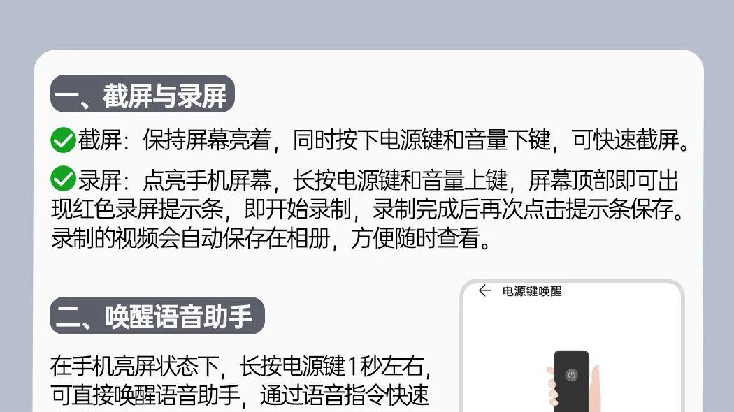 手机电源键，你真的会用吗？