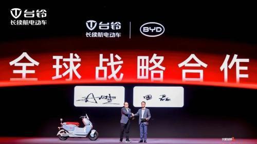 四轮霸主+两轮巨头：比亚迪与台铃缔造城市出行能源解决方案新范式