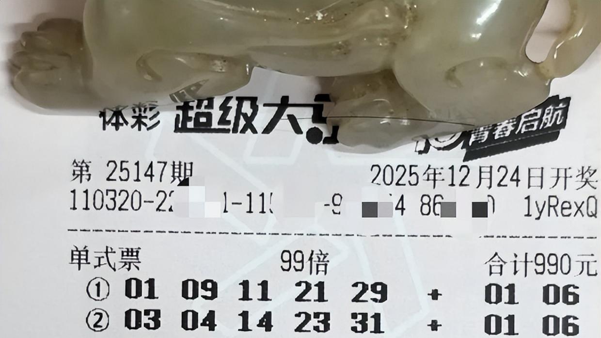 99倍与99倍狭路相逢智者胜，18倍变幻莫测搏大奖，大乐透25147期赏析