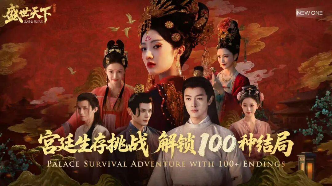 《盛世天下》大爆，梓渝惊喜出演