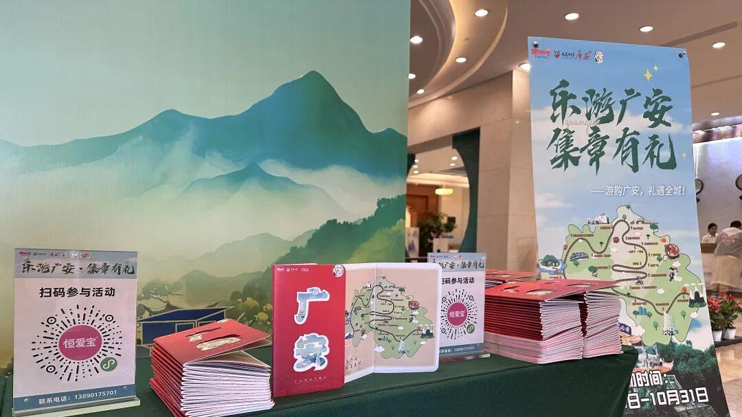 乐游广安·集章有礼第二期成功引爆：票根+场景创新重塑消费生态