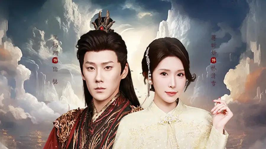 《真仙下凡，老婆竟是玄凤之体》57集 甜宠修仙，颠覆三界认知