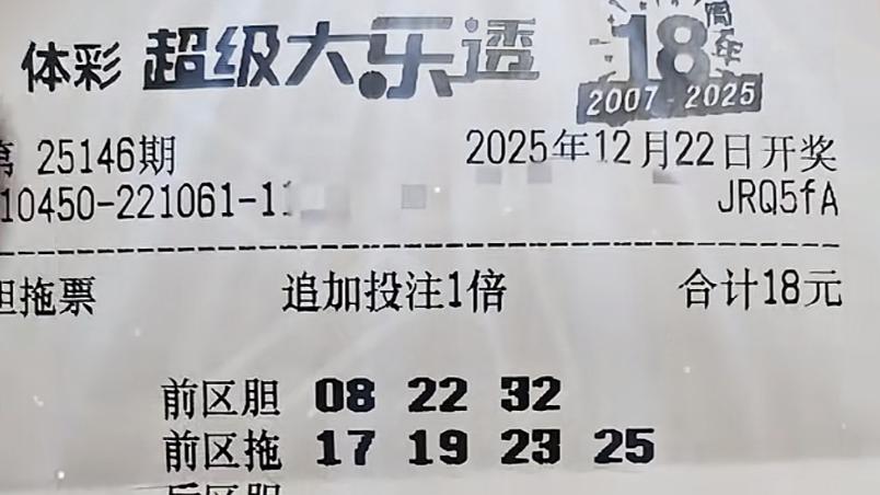 99倍咬定5亿目标不松懈，复式加倍欲揽千万大奖，大乐透25146期赏析