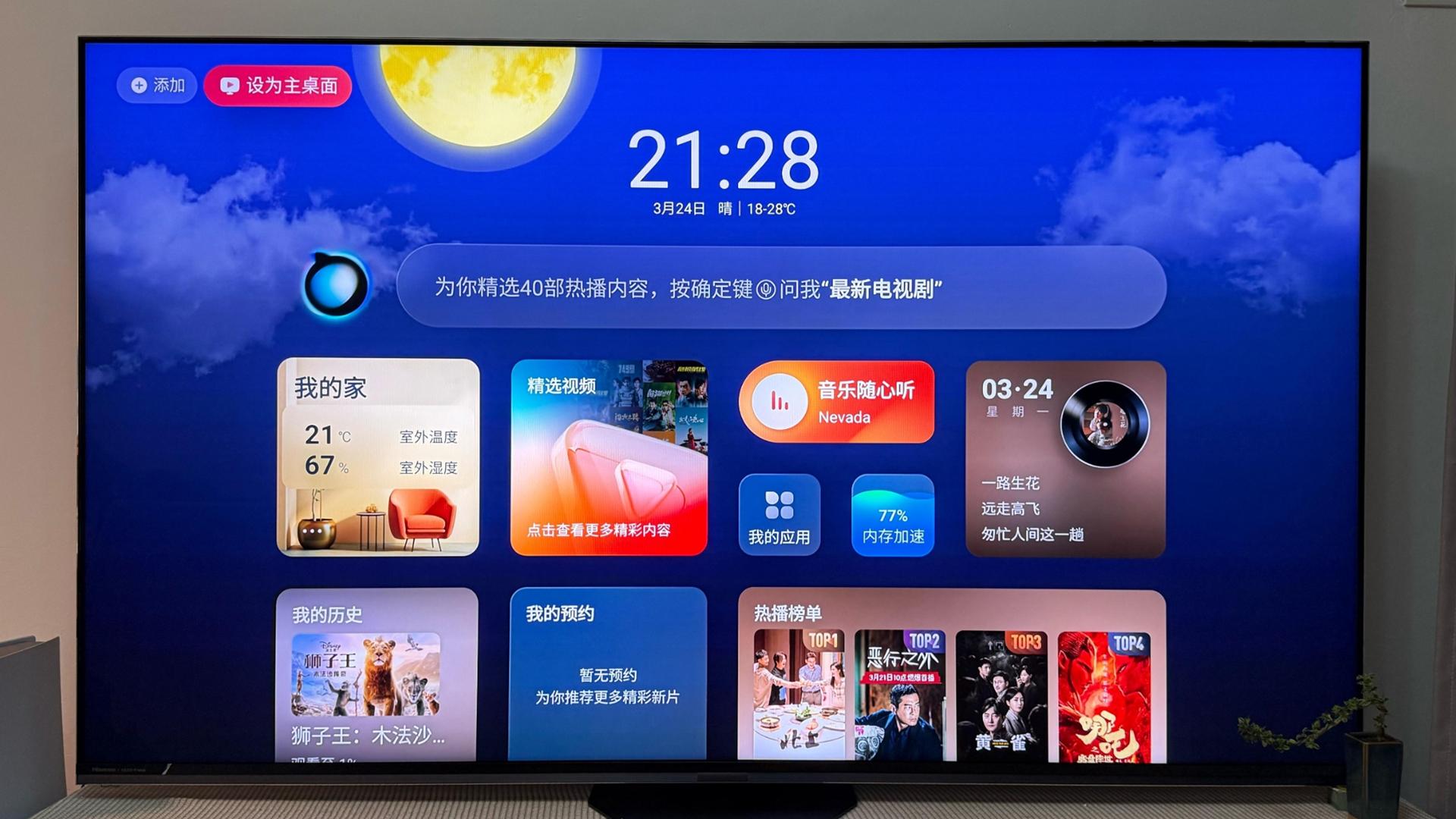 2025年高端电视怎么选？海信E8Q系列怎么样？海信85E8Q Pro 实测