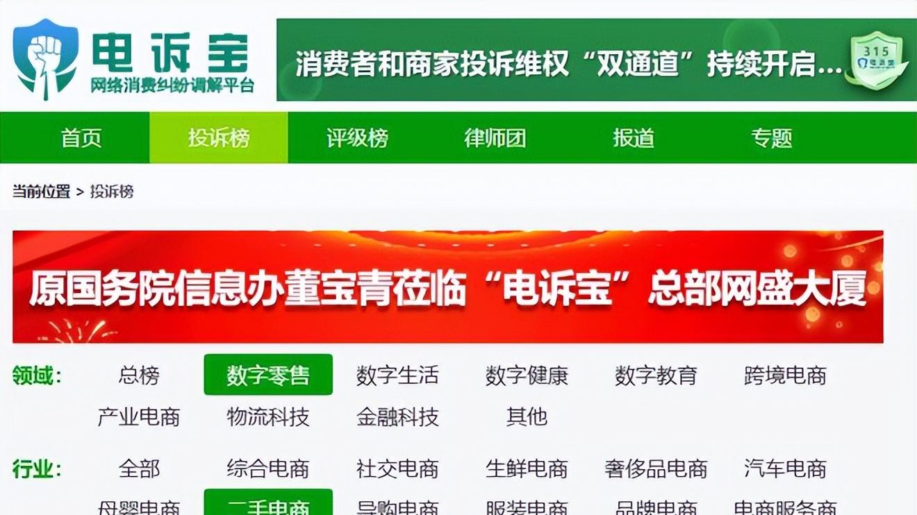 “爱回收”被指以虚高预估价诱导消费 检测后价差悬殊且扣费缘由不明