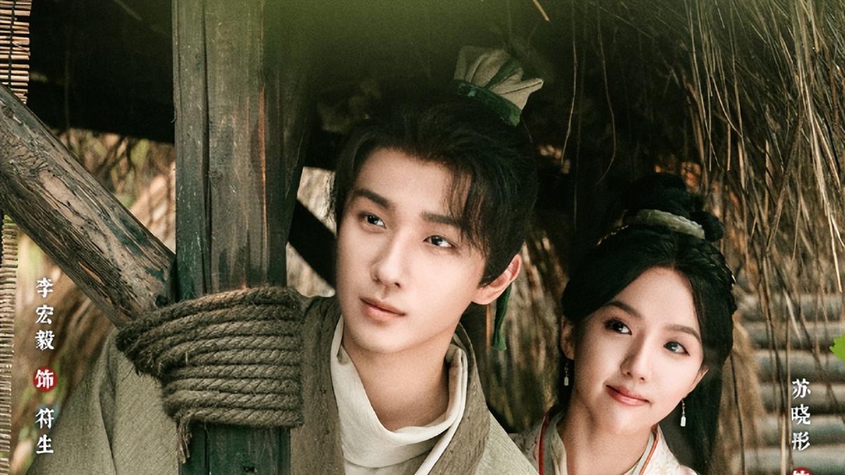 李宏毅、苏晓彤、余承恩《天书黎明》定档，与符生、文珏不见不散