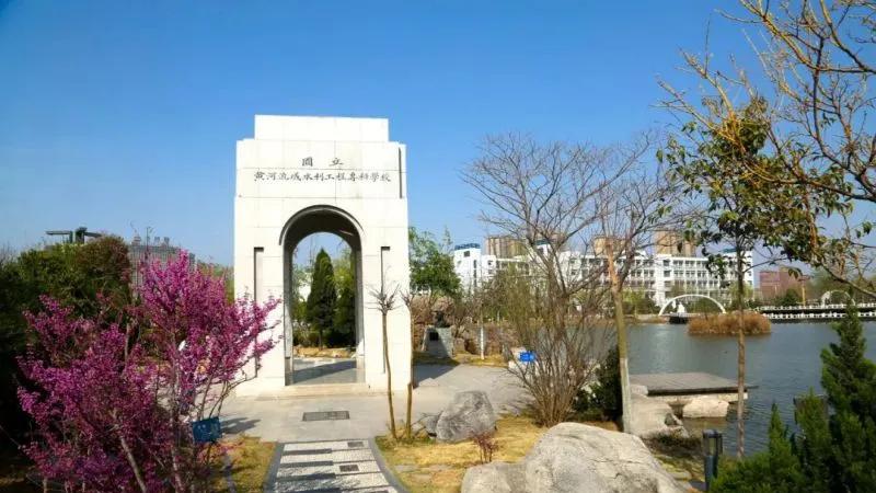 河南新增唯一一所公办职业大学，黄河水利职业技术大学