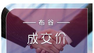 北京建筑钢材8月15日(10: 30)成交价格一览表