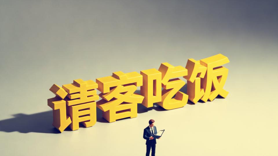 搞好人际关系最好的办法不是请客吃饭，而是让对方 “惦记”你