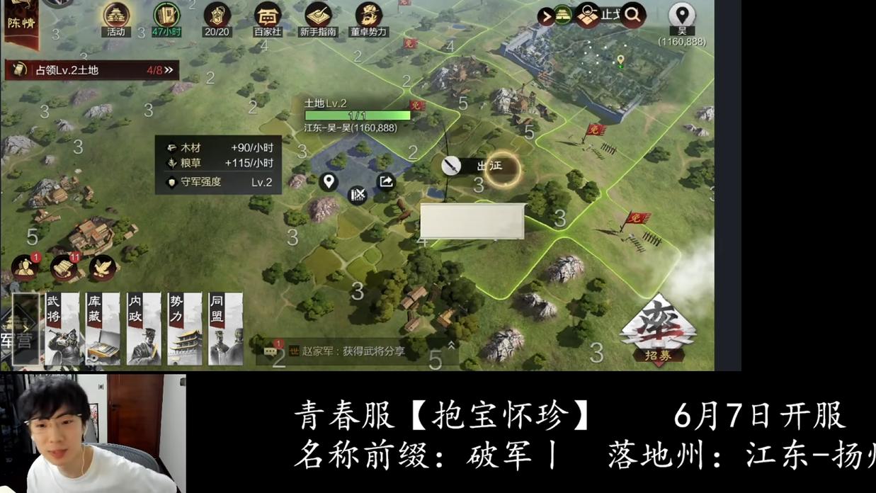 顶级主播带头冲锋，率土之滨狂撒一亿补贴，只为重塑SLG生态