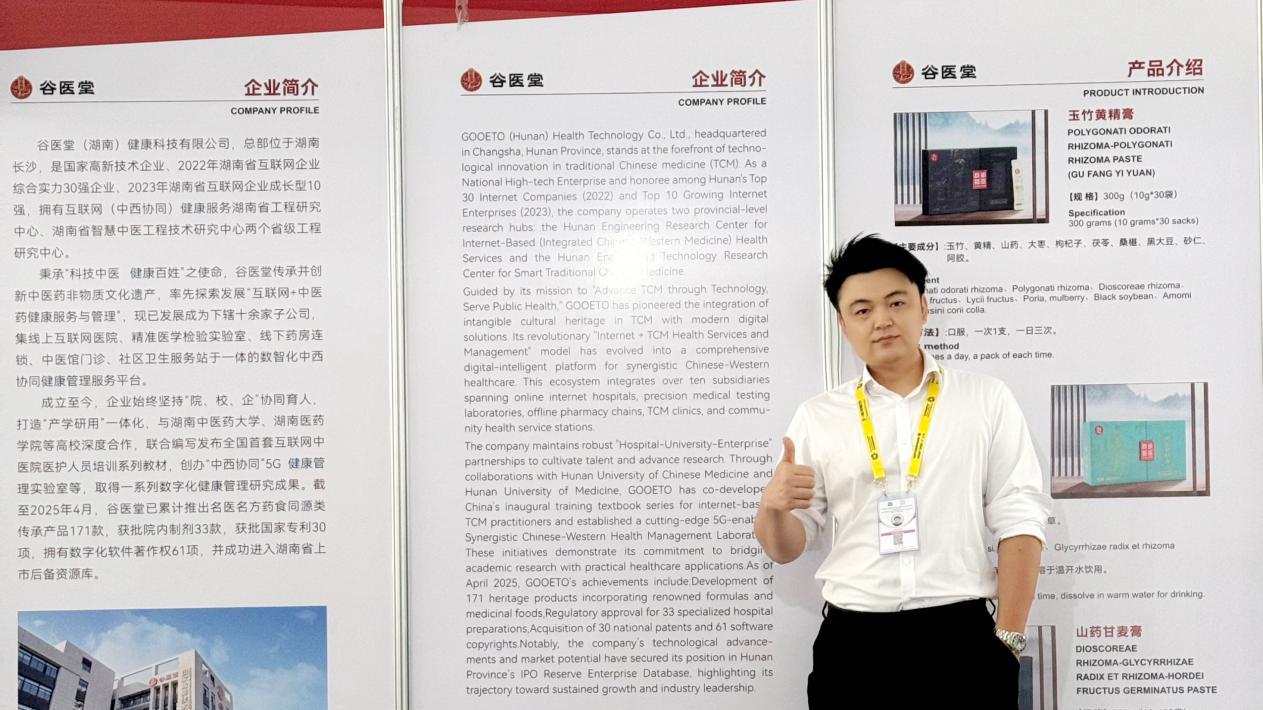 科技中医闪耀东非！谷医堂出席中国·湖南-东非贸易洽谈会