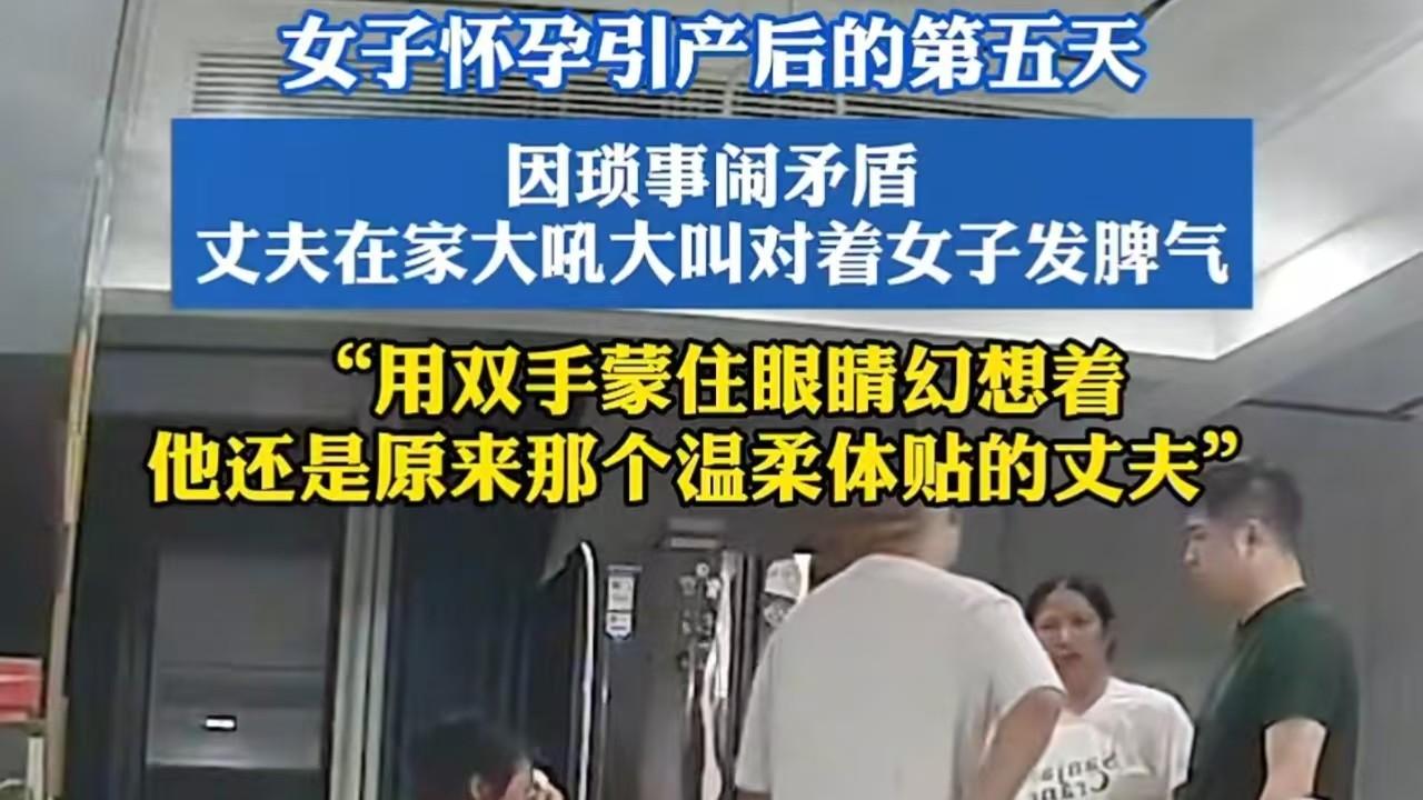 贵州一女子怀孕6个月被迫引产，回家后丈夫大发脾气 女子掩面痛哭