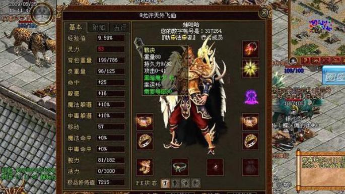 传奇世界：当年这四把武器出鞘时，整个服务器都在颤抖