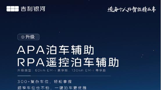 星耀8常用常新！OTA升级后亮相广州车展