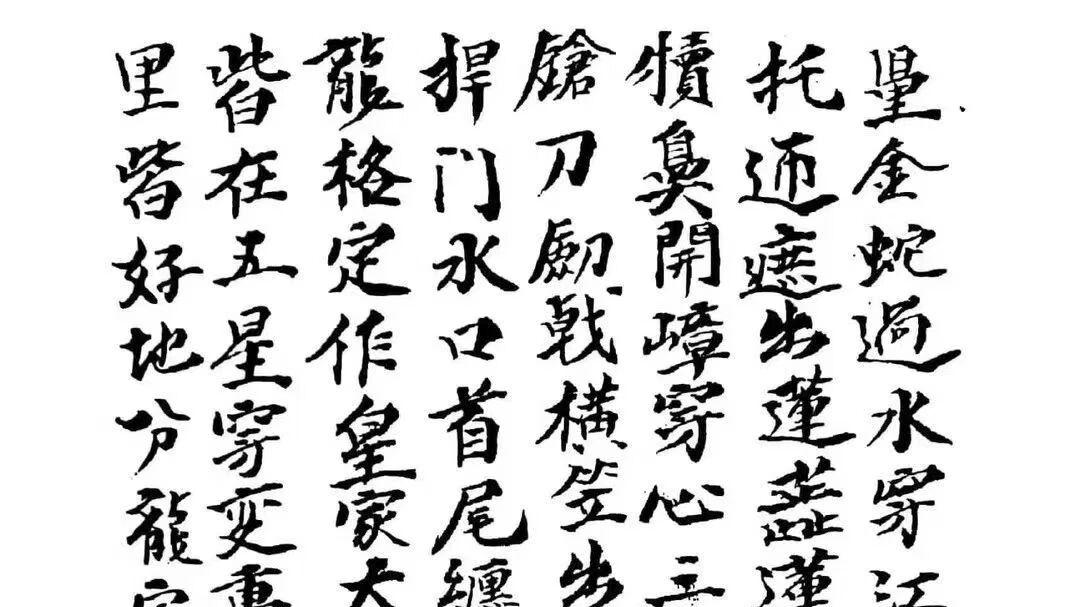 星体风水必备！《地理星体图格真龙名髓》103页全解析