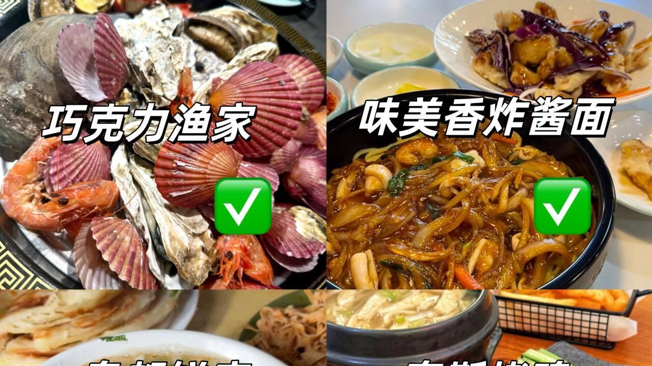 威海旅行探店红榜，6家小店好吃到想N刷