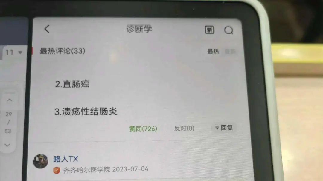 医学生的精神状态太癫了，网友：里急后重有没有更通俗的说法，答：心有余而屎不足