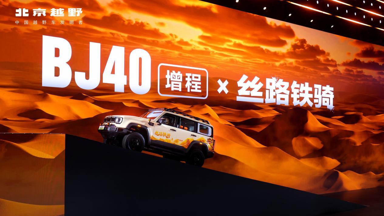 实现越野平权，北京越野BJ40增程焕新价最低15.48万元起