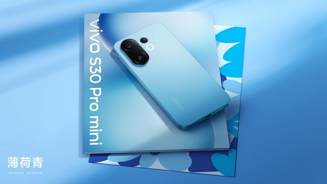 小屏旗舰vivo S30系列惊艳登场：重新定义时尚与性能的完美平衡