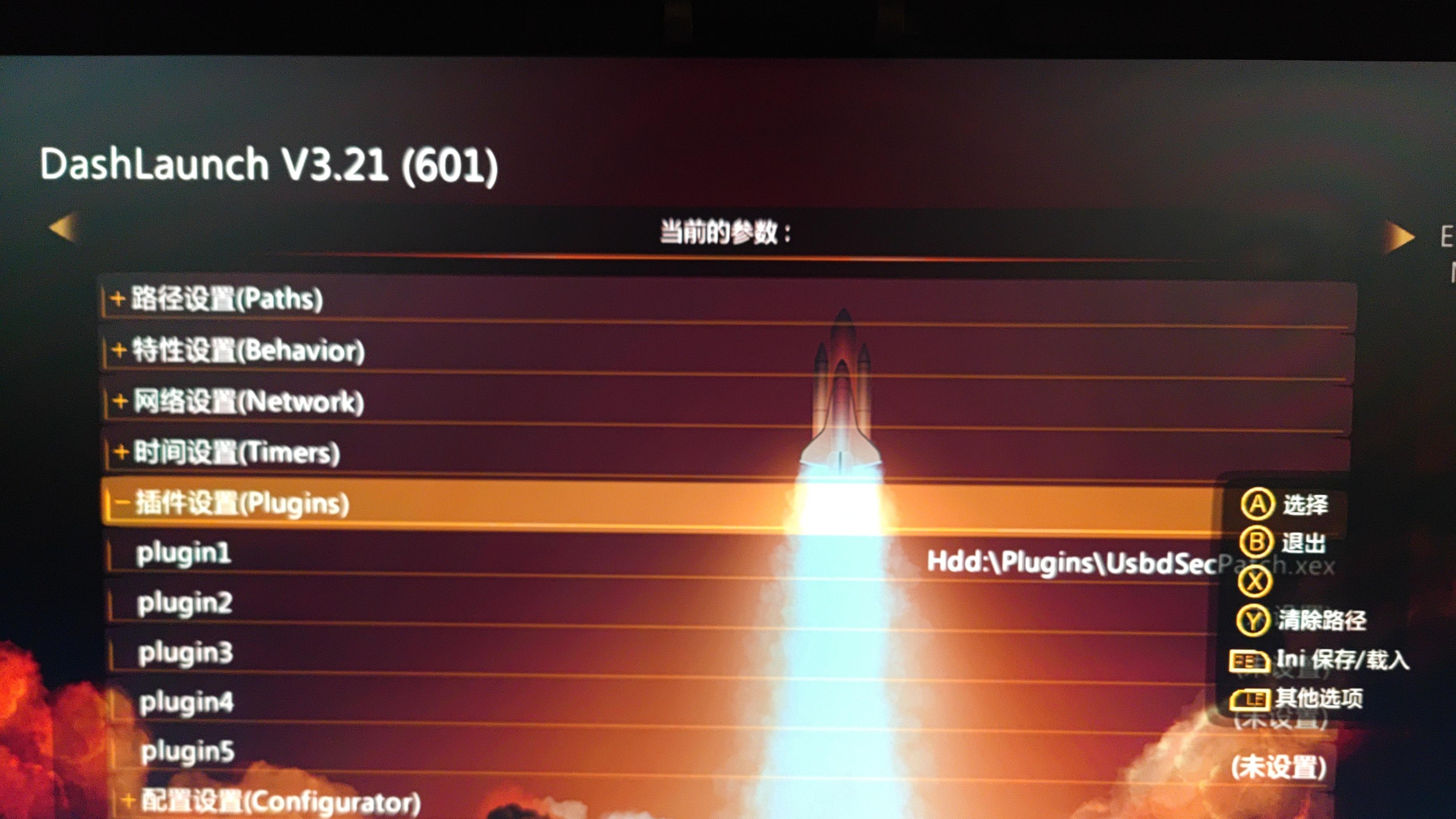 让Xbox360支持xinput通讯标准的第三方手柄
